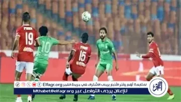 بث مباشر.. موعد مباراة الأهلى وإيجل نوار البوروندى اليوم فى دوري أبطال أفريقيا