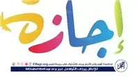 السبت 1 نوفمبر إجازة رسمية بمناسبة افتتاح المتحف المصري الكبير.. احتفالية عالمية تعكس حضارة مصر