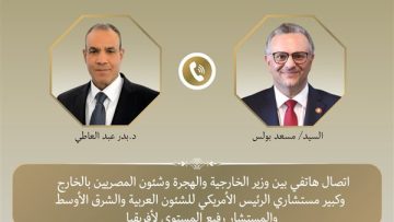 اتصال هاتفي بين وزير الخارجية وكبير مستشاري الرئيس الأمريكي لبحث تطورات الأوضاع في السودان وليبيا