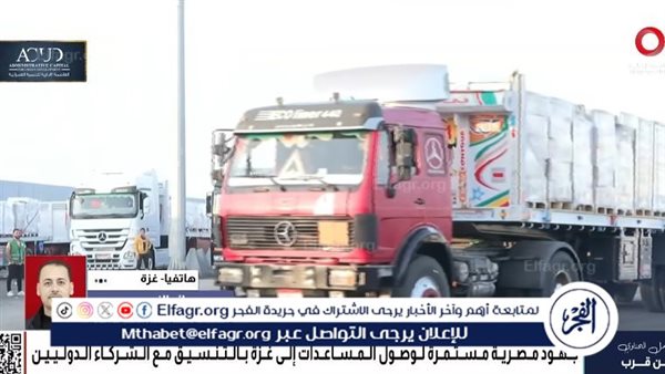 المساعدات الحالية لا تكفي لمواجهة الكارثة الإنسانية بالقطاع