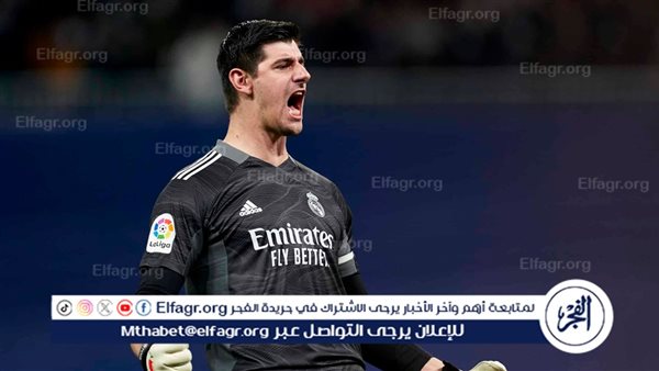 كورتوا الحارس الأفضل في تاريخ ريال مدريد