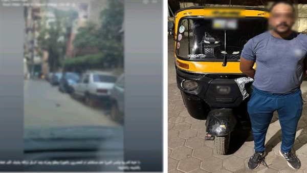 ضبط سائق “توك توك” تعدي علي أحد الأشخاص بالجيزة