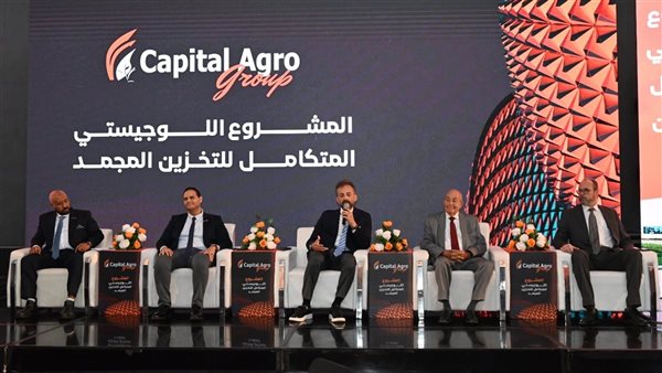 باستثمارات 25 مليون دولار.. مشروعًا لوجيستيًا لتخزين وتداول المواد الغذائية المجمدة