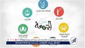 فضلها وآدابها وسننها الموصى بها للمسلمين