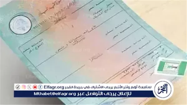 خطوات استخراج شهادة الميلاد 2025 إلكترونيًا