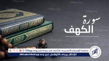 نور ورحمة تحمي المسلم بين الجمعتين