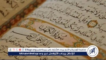 هل قراءة سورة الكهف قبل صلاة الجمعة أفضل أم بعد