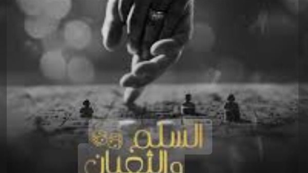 عمرو يوسف بوجوه لا تُعد ولا تُحصى.. مفاجآت نارية في إعلان فيلم “السلم والثعبان” (لعب عيال)