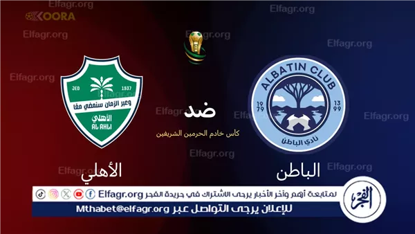 شاهد بالبث المباشر الأهلي السعودي اليوم.. مشاهدة مباراة الأهلي السعودي × الباطن بث مباشر دون “تشفير”
