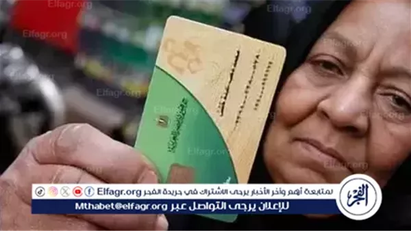 التموين تكشف تفاصيل تطبيق منظومة الكارت الموحد في بورسعيد(فيديو)