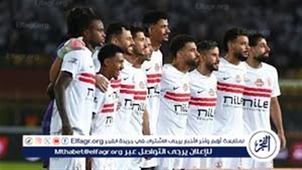 بث مباشر .. مباراة الزمالك وديكيداها اليوم الموعد والقنوات الناقلة