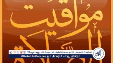 مواقيت الصلاة اليوم الثلاثاء 28-10-2025 في بني سويف