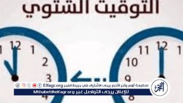 الحكومة تحدد موعد تأخير الساعة 60 دقيقة لبدء التوقيت الشتوي