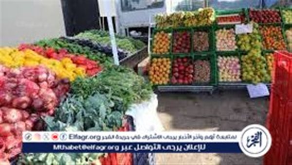 اسعار الخضروات والفاكهة في سوق العبور اليوم الثلاثاء