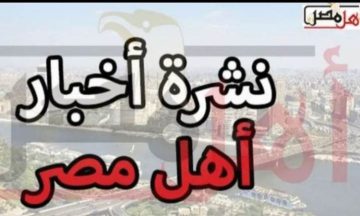 أخبار كفر الشيخ اليوم.. حزن في بيلا بعد وفاة 3 شباب إثر حادث سير