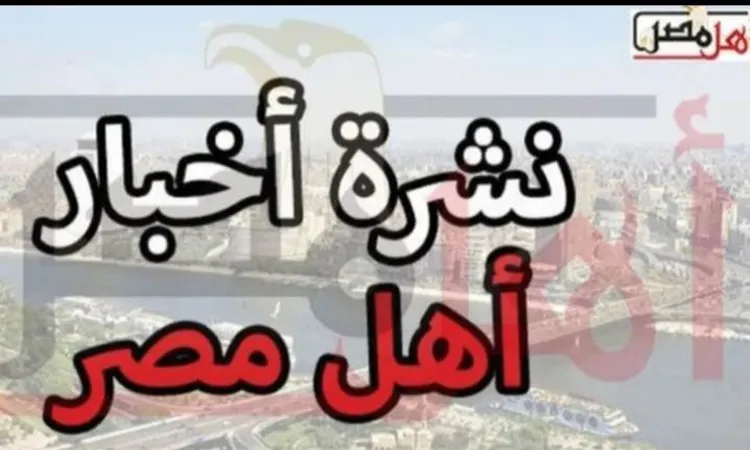 أخبار كفر الشيخ اليوم.. تنفيذ 6 قرارات إزالة على مساحة 1300م2 بالرياض