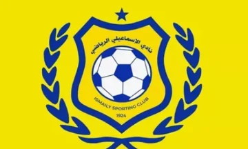 سبب إيقاف مجلس إدارة الإسماعيلي وإحالته للنيابة العامة