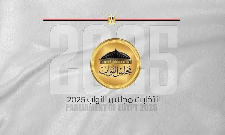 بعد غلق باب الترشح… 16 مرشحا فرديا في انتخابات مجلس النواب 2025 بمطروح