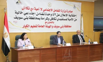 ببنى سويف.. الإعلان عن 42 وحدة اجتماعية خالية من الأمية ضمن مبادرة “لا أمية مع تكافل”