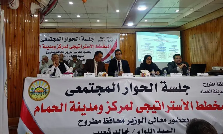 لتنمية شاملة ومتوازنة.. تحديث المخطط الاستراتيجي لمدينة الحمام شرق مطروح