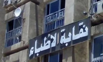 نقابة الاطباء تعلن تشكيل هيئة المكتب للدورة الجديدة 2025 في قنا