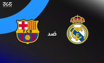 الكلاسيكو يشتعل.. جدول ترتيب الدوري الاسباني قبل مواجهة ريال مدريد ضد برشلونة في الجولة العاشرة 