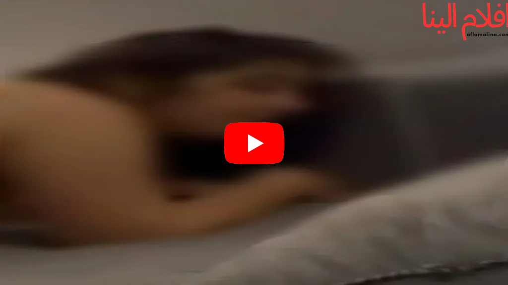 مدته ساعتين .. مشاهدة فيديو رحمة محسن الجديد مع رجل الأعمال للكبار فقط ممنوع دخول الصغار 18