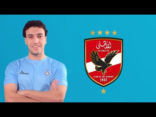 حال انتقال يحيى زكريا إلى الأهلي.. إدارة غزل المحلة تكشف قيمة الصفقة